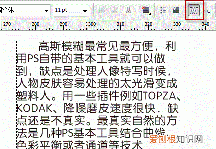 cdr要咋调行距，cdr中文字行距怎么调