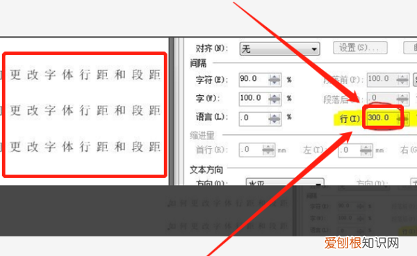 cdr要咋调行距，cdr中文字行距怎么调