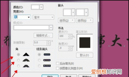 cdr怎样描边，coreldraw x4专业版怎么给字描边