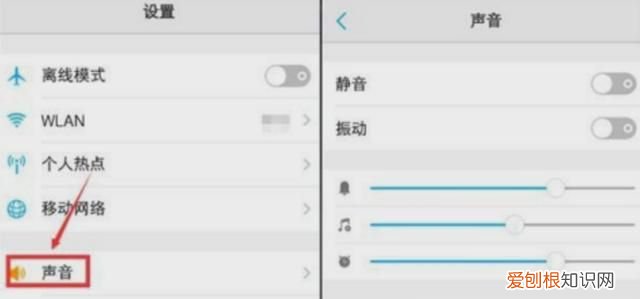 vivo手机没声音了如何恢复，vivo手机没声音了怎么修复