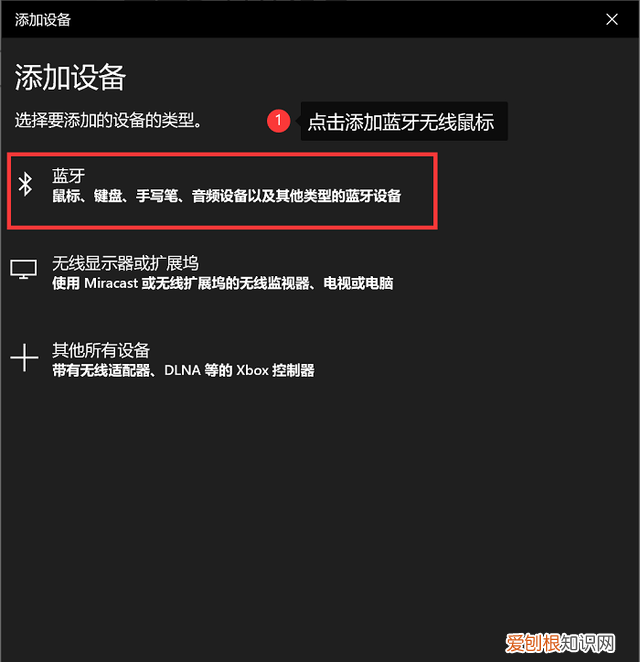 无线鼠标怎么连接电脑教学