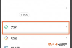 如何永久隐藏微信群，微信群怎么设置收费进群