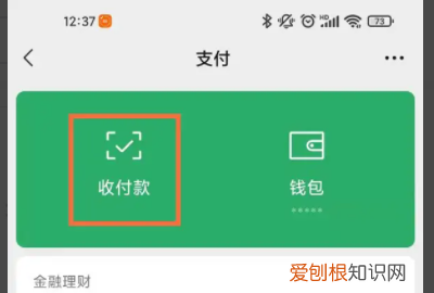 如何永久隐藏微信群，微信群怎么设置收费进群