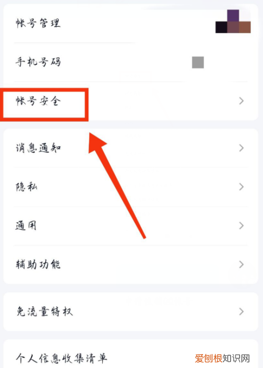 如何注销qq号帐号，qq号怎么注销账号后会怎样