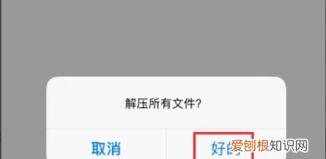 苹果手机要怎么解压，苹果手机zip文件怎么解压软件