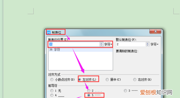 wps怎么添加目录虚线，word文档中目录的链接怎么添加