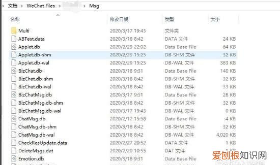 微信的缓存文件在哪里,微信缓存的视频文件在哪里可以找到