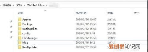 微信的缓存文件在哪里,微信缓存的视频文件在哪里可以找到