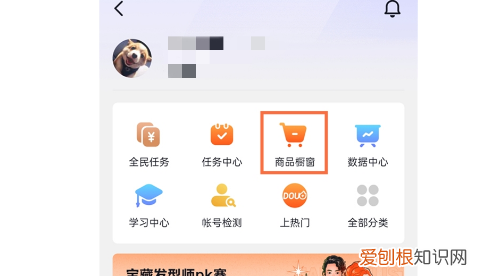 抖音里面怎么开店，抖音如何申请开店卖货