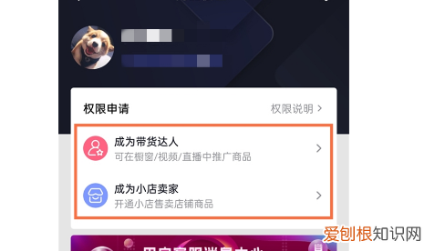抖音里面怎么开店，抖音如何申请开店卖货
