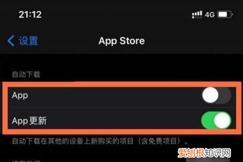 苹果手机app软件自动更新怎么关闭