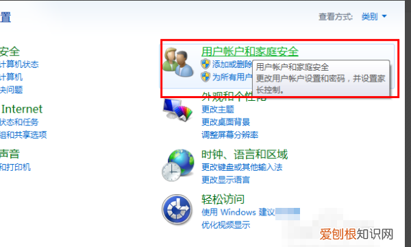 电脑设密码在哪里设置，电脑怎么设置密码开机