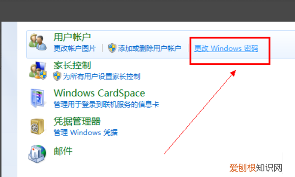 电脑设密码在哪里设置，电脑怎么设置密码开机
