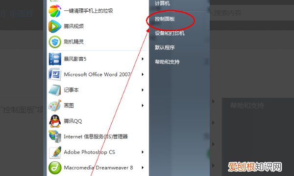 电脑设密码在哪里设置，电脑怎么设置密码开机
