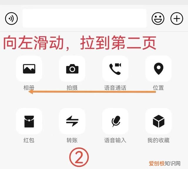 微信群接龙方式 微信群接龙教程