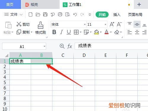 表格出现双表格怎么取消