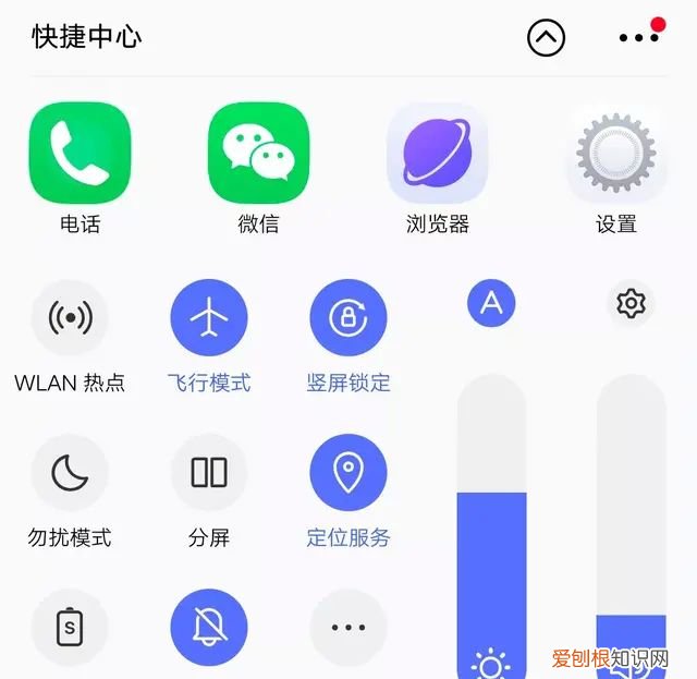 华为手机飞行模式6大隐藏功能