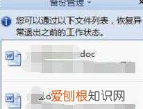 wps怎么设置自动保存文档
