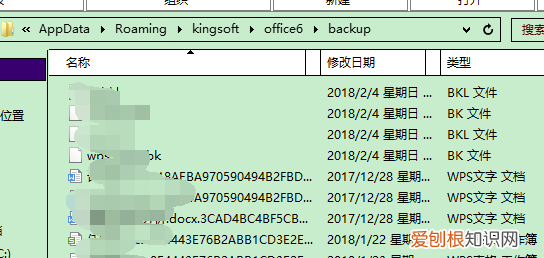wps怎么设置自动保存文档