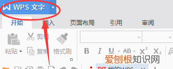 wps怎么设置自动保存文档