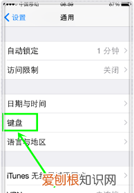 手机键盘壁纸怎么设置,可以怎样设置微信键盘皮肤