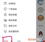 qq要咋屏蔽临时会话，qq怎么设置不接收临时会话别人知道吗