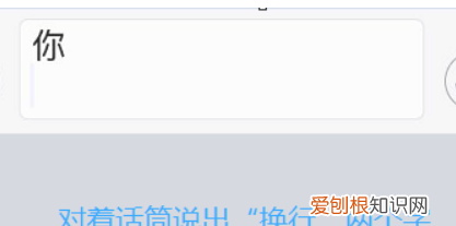 苹果手机如何换行，苹果手机怎么换行打字
