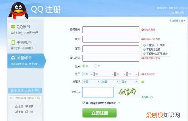 电子邮件怎么注册，怎样在Email注册新账号