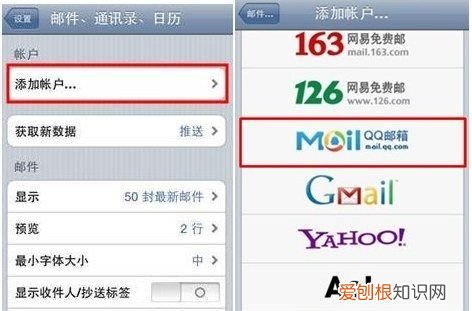 电子邮件怎么注册，怎样在Email注册新账号