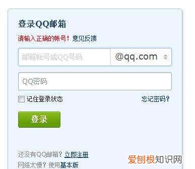 电子邮件怎么注册，怎样在Email注册新账号