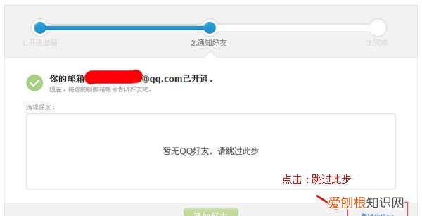电子邮件怎么注册，怎样在Email注册新账号