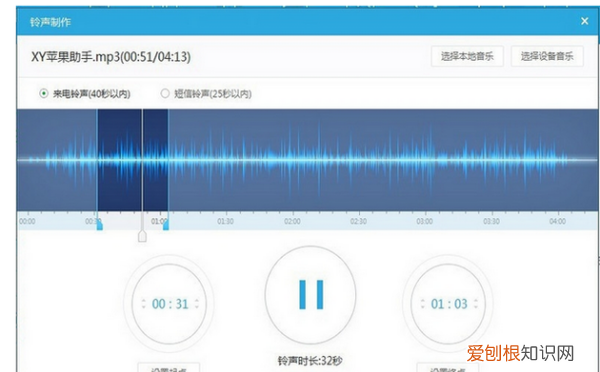 苹果手机设彩铃应怎么设，苹果手机怎么设置彩铃让别人听到