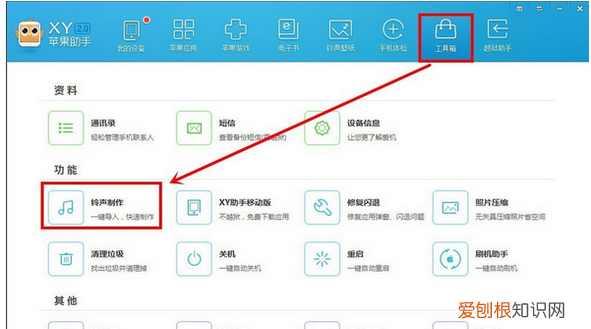 苹果手机设彩铃应怎么设，苹果手机怎么设置彩铃让别人听到
