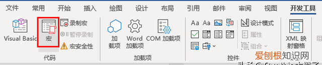 word文档如何审阅重复内容,word如何设置所有的审阅修改痕迹