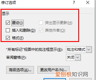 word文档如何审阅重复内容,word如何设置所有的审阅修改痕迹