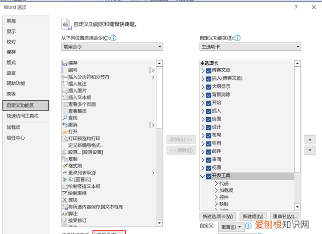 word文档如何审阅重复内容,word如何设置所有的审阅修改痕迹