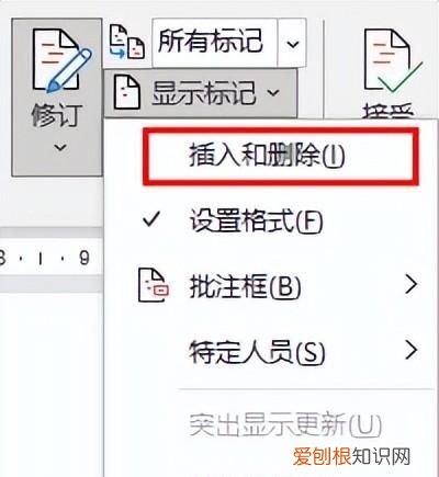 word文档如何审阅重复内容,word如何设置所有的审阅修改痕迹