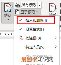 word文档如何审阅重复内容,word如何设置所有的审阅修改痕迹