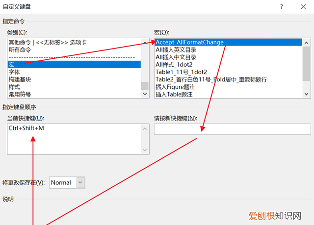 word文档如何审阅重复内容,word如何设置所有的审阅修改痕迹