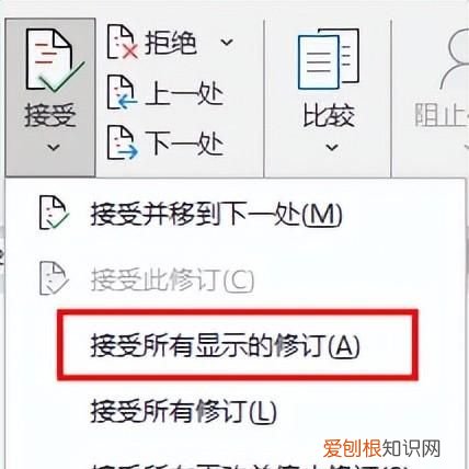 word文档如何审阅重复内容,word如何设置所有的审阅修改痕迹