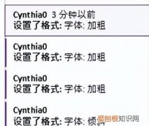 word文档如何审阅重复内容,word如何设置所有的审阅修改痕迹