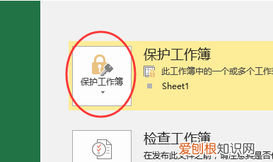 Excel解除受保护的视图操作步骤是什么