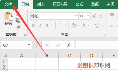 Excel解除受保护的视图操作步骤是什么