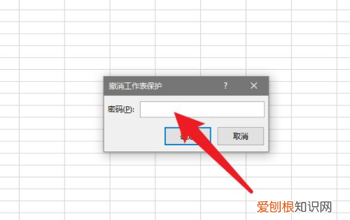 Excel解除受保护的视图操作步骤是什么