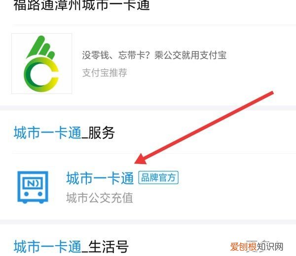 怎么用手机给交通卡充值，合肥通卡APP如何绑定合肥通卡