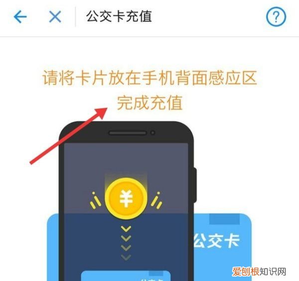 怎么用手机给交通卡充值，合肥通卡APP如何绑定合肥通卡