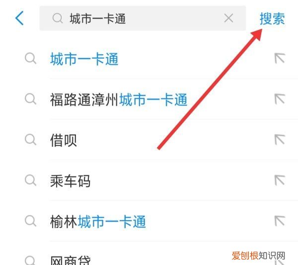 怎么用手机给交通卡充值，合肥通卡APP如何绑定合肥通卡