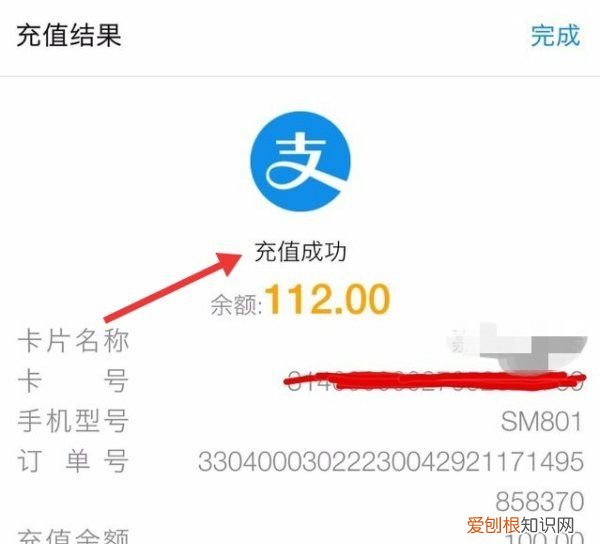 怎么用手机给交通卡充值，合肥通卡APP如何绑定合肥通卡