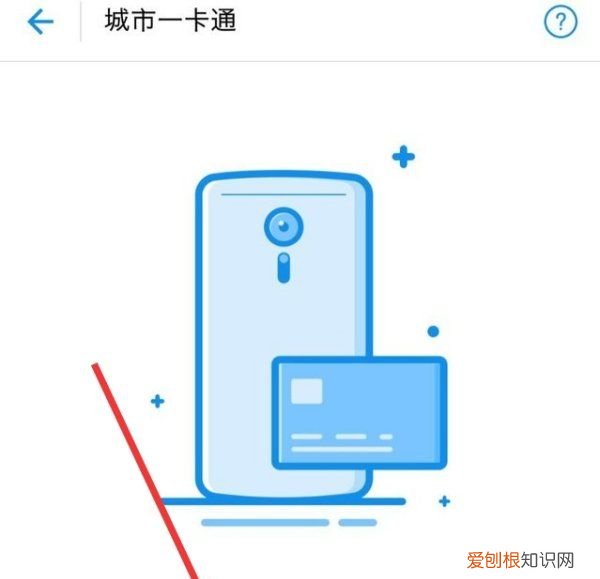 怎么用手机给交通卡充值，合肥通卡APP如何绑定合肥通卡