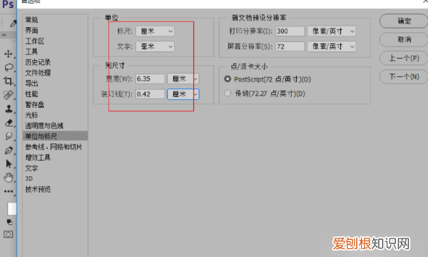 ps怎么设置出血，ps怎样制作倒影效果